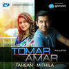 Thumbnail for the Tahsan - Tomar Amar link, provided by host site