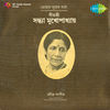 Thumbnail for the Geetashree Sandhya Mukherjee - Tomar Surer Dhara link, provided by host site
