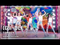 Thumbnail for the (G)I-DLE - ((여자)아이들) - TOMBOY | 쇼! 음악중심 in JAPAN | MBC방송 link, provided by host site