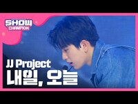 Thumbnail for the JJ Project - [Show Champion] 제이제이프로젝트 - 내일, 오늘 (JJ Project - Tomorrow, Today) l EP.241 (ES) link, provided by host site