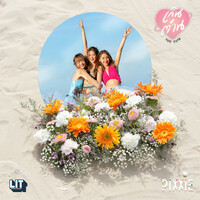 Thumbnail for the PiXXiE - เกินต้าน (Too Cute) link, provided by host site