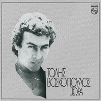 Thumbnail for the Tolis Voskopoulos - Tora! link, provided by host site
