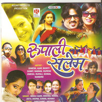 Thumbnail for the Deepak - Tore A Rupali Moke Payar Ho Gaila link, provided by host site