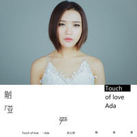 Image of Ada Zhuang linking to their artist page due to link from them being at the top of the main table on this page