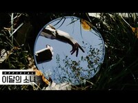 Thumbnail for the LOONA - [Trailer] 이달의 소녀 (LOONA) "0" link, provided by host site