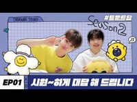 Thumbnail for the Treasure - [TREASURE STUDIO 2] EP01: 지훈&정환 | 로미는 반숙? 포동이는 **kg?! #트문트답 #TQTA link, provided by host site