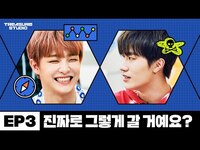 Thumbnail for the Treasure - [TREASURE STUDIO] EP03 - 시작해볼까 YO! Let’s Kick Off In Strength! link, provided by host site