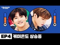 Thumbnail for the Treasure - [TREASURE STUDIO] EP04 - 이 조합, 좋다규우~ Team Chemistry Off The Roof link, provided by host site