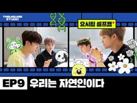 Thumbnail for the Treasure - [TREASURE STUDIO] EP09 - 요시팀 셀프캠: 우리는 자연인이다 TEAM YOSHI SELF CAM: WE'RE FROM MOTHER NATURE link, provided by host site