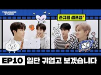 Thumbnail for the Treasure - [TREASURE STUDIO] EP10 - 준규팀 셀프캠: 일단 귀엽고 보겠습니다 TEAM JUNKYU SELF CAM: UHM... WE'LL JUST BE CUTE link, provided by host site