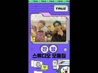 Thumbnail for the Treasure - [TREASURE STUDIO] 미공개 하드털이: 잔망스튜디오 #Shorts link, provided by host site