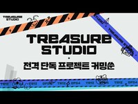 Thumbnail for the Treasure - [TREASURE X LINE FRIENDS] STUDIO - Teaser link, provided by host site