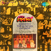 Image of Geetashree Sandhya Mukherjee linking to their artist page due to link from them being at the top of the main table on this page