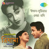 Thumbnail for the Sandhya Mukherjee - Trijama link, provided by host site