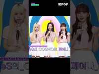 Thumbnail for the tripleS - 의 COSMO로 깨어나 이제❤️ #shorts #THEKPOP #THESHOW link, provided by host site