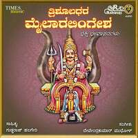 Thumbnail for the Chaitra - Trishooladhara Mylaralingesha link, provided by host site