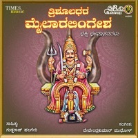 Thumbnail for the Chaitra - Trishooladhara Mylaralingesha link, provided by host site