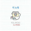 Thumbnail for the Polaroid - Trois link, provided by host site