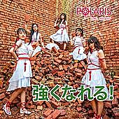 Thumbnail for the Polaris - Tsuyoku Nareru link, provided by host site