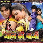Thumbnail for the Udit Narayan - Tu Hee Baadu Dil Mein link, provided by host site
