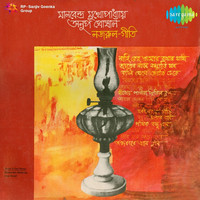 Thumbnail for the Anup Ghosal - Tui Kali Mekhe Jyoti Dheke link, provided by host site