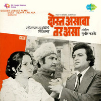 Thumbnail for the Jaywant Kulkarni - Tujh Lagin Honar link, provided by host site