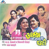 Thumbnail for the Anuradha Paudwal - Tujha Ha Nyay Deva link, provided by host site