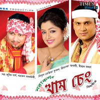 Thumbnail for the Dibson - Tumak Bhal Paboloi link, provided by host site