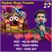 Thumbnail for the Kumar Bapi - Tume Dinabandhu link, provided by host site