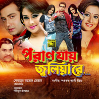 Thumbnail for the Shaan - Tumi Acho Bole Ami link, provided by host site