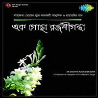 Thumbnail for the Sandhya Mukherjee - Tumi Je Amar - From "Bhalobasa" link, provided by host site