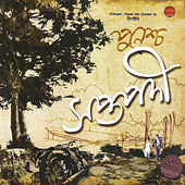 Thumbnail for the Rupankar - Tumi Robe Nirobe link, provided by host site