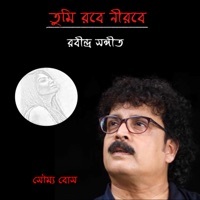 Thumbnail for the Soumya Bose - Tumi Robe Nirobe link, provided by host site