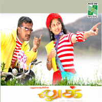 Thumbnail for the Krishnaraj - Tution Sollitharuva link, provided by host site