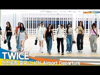 Thumbnail for the Twice - 트와이스, 트둥이들이 간다~ '롤라팔루자' 딱! 기다려! (출국)✈️TWICE Airport Departure Newsen link, provided by host site