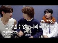 Thumbnail for the TRENDZ - [TZzz] 널 보낼 수 없는 나의 욕심이 | 📂하드털이 link, provided by host site