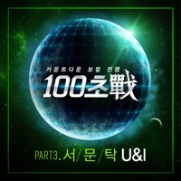 Thumbnail for the Seo Moon Tak - U&I link, provided by host site