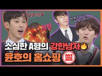 Thumbnail for the U-KNOW - [아형📢썰] 정윤호(U-KNOW)가 홈쇼핑에 빠진 계기는? #아는형님 | JTBC 방송 link, provided by host site