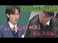 Thumbnail for the U-KNOW - ※화난 거 아님※ 유노윤호(U-KNOW) 댄스 팀을 놀래킨 강호동 사투리 ＂다 머꼬?!＂ 아는 형님(Knowing bros) 264회｜JTBC 방송 link, provided by host site