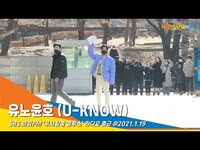 Thumbnail for the U-KNOW - 유노윤호 (U-KNOW), 스페셜한 남자 열정MC 기대하세요(두시탈출컬투쇼)#NewsenTV '동방신기'(TVXQ!) link, provided by host site