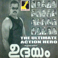 Thumbnail for the Mohan Sithara - Udayam (Original Motion Picture Soundtrack) link, provided by host site