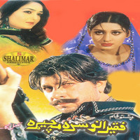 Thumbnail for the Nazia Iqbal - Uff Da Chaya Dono Pu Mah link, provided by host site
