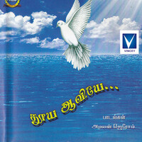 Thumbnail for the Jeya - Um Patham link, provided by host site