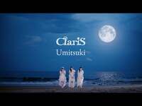 Thumbnail for the Claris - 『Umitsuki』 【TVアニメ「彼女、お借りします」第4期オープニングテーマ 】 link, provided by host site
