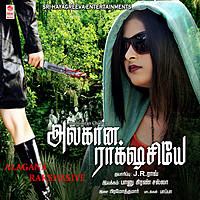 Thumbnail for the Sameera - Un Baikku link, provided by host site