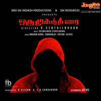 Thumbnail for the Alaap Raju - Un Oru Vizhi link, provided by host site