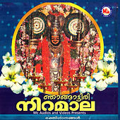 Thumbnail for the Chengannur Sreekumar - Unarunaroo Thuyilunaroo link, provided by host site