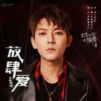 Thumbnail for the Sean Chen - Unbridled Love (Title Song From Internet Series "FORGET YOU,REMEMBER LOVE") link, provided by host site