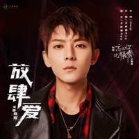 Thumbnail for the Sean Chen - Unbridled Love (Title Song From Internet Series "FORGET YOU,REMEMBER LOVE") link, provided by host site