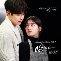 Thumbnail for the Wendy - Uncontrollably Fond (Original Television Soundtrack), Pt. 7 link, provided by host site